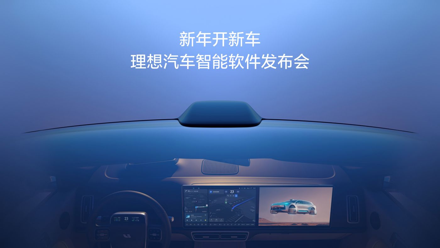 新年开新车，AG恒峰汽车智能软件发布会。
