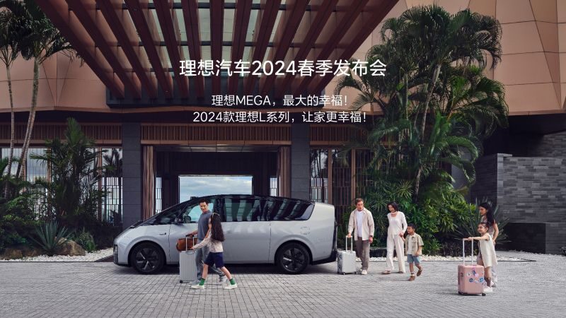 AG恒峰汽车2024春季发布会