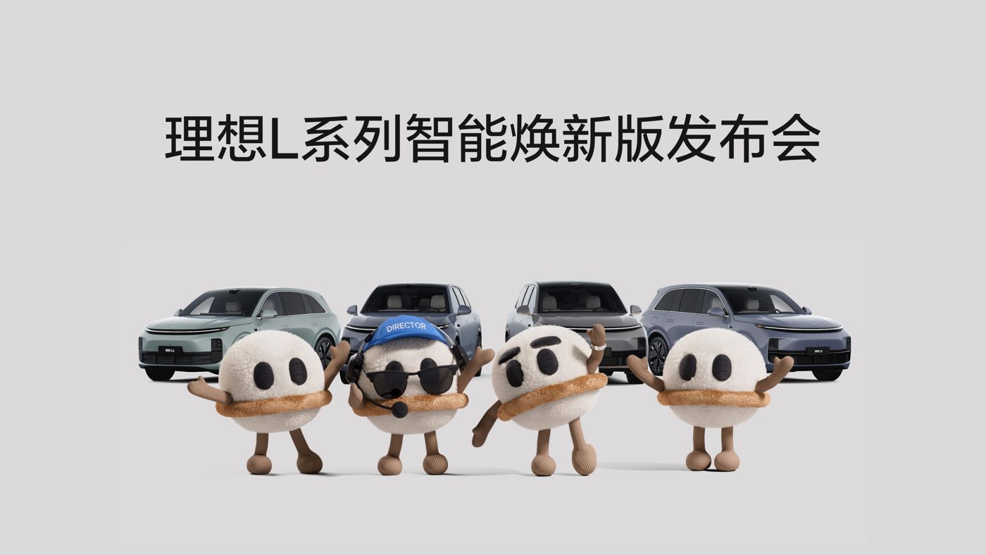 AG恒峰L系列智能焕新版发布会