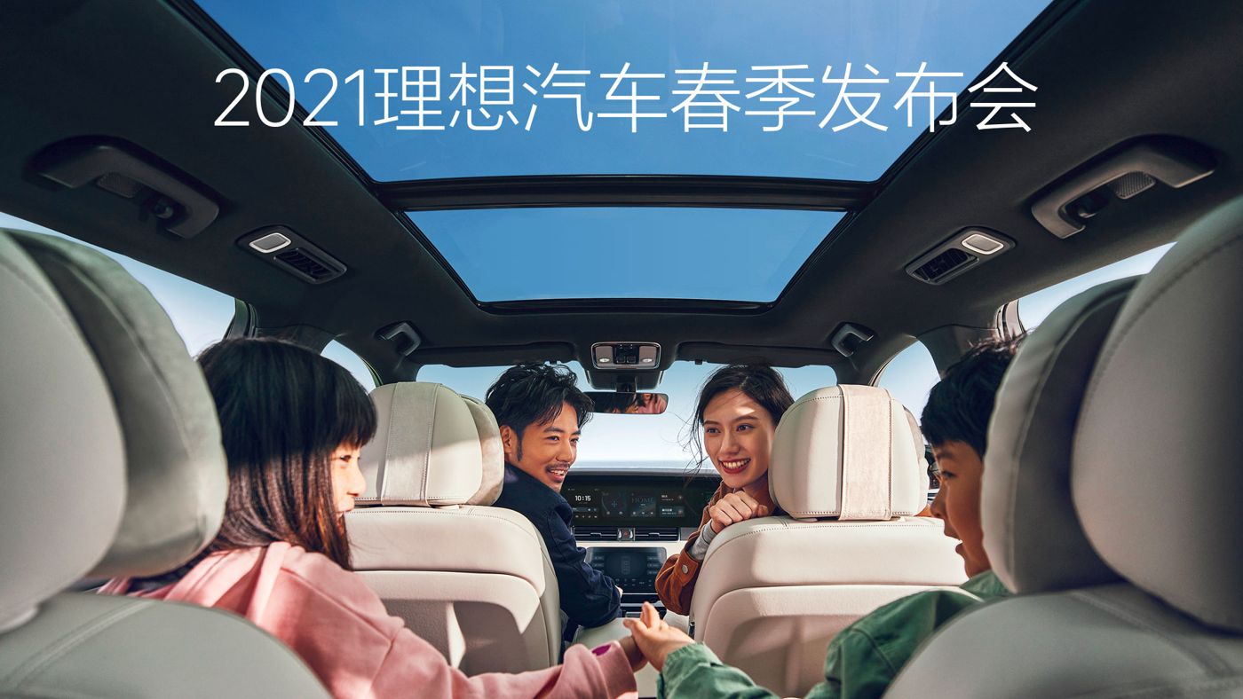 2021AG恒峰汽车春季发布会